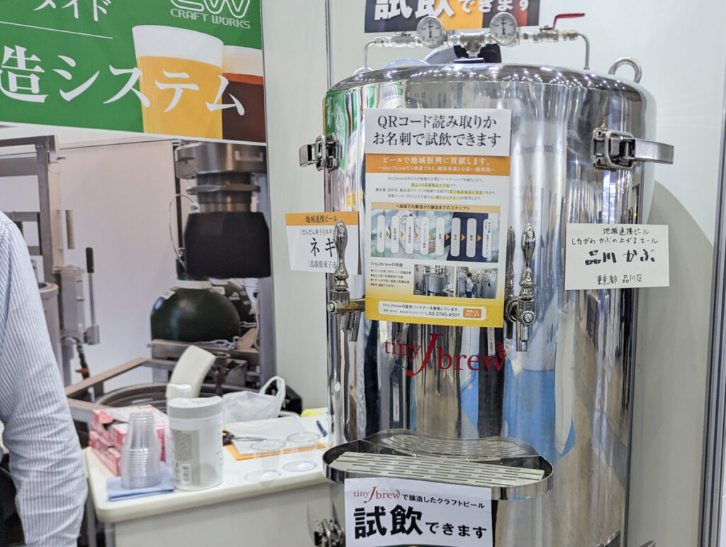 ドリンクジャパン2025 出展報告